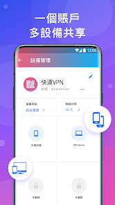 快连最新版下载破解版android下载效果预览图